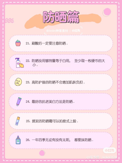 必看 ！为什么日本女生那么会化妆，会护肤？