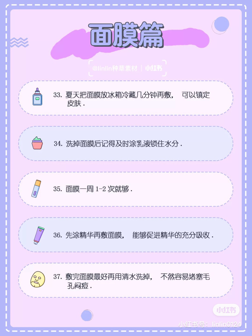 必看 ！为什么日本女生那么会化妆，会护肤？