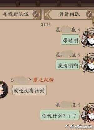 阴阳师表情包