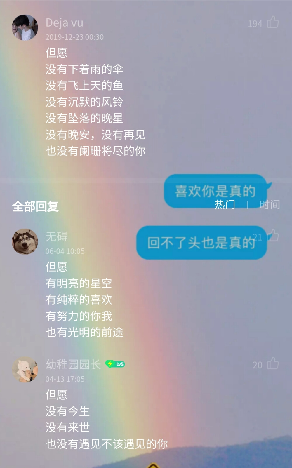 《晚星》逆时针向