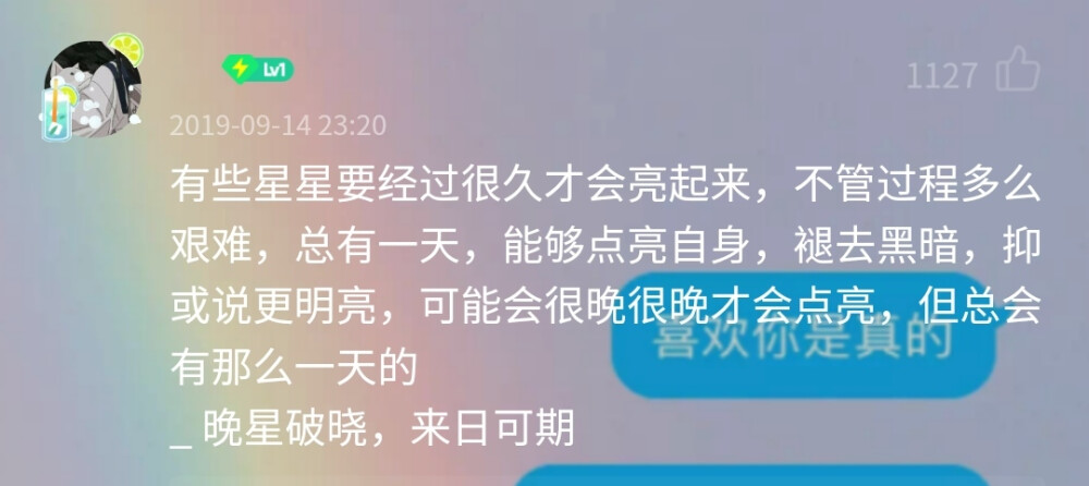 《晚星》逆时针向