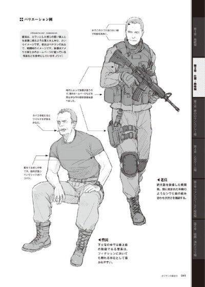 大叔人设