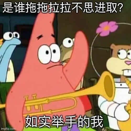 派大星表情包