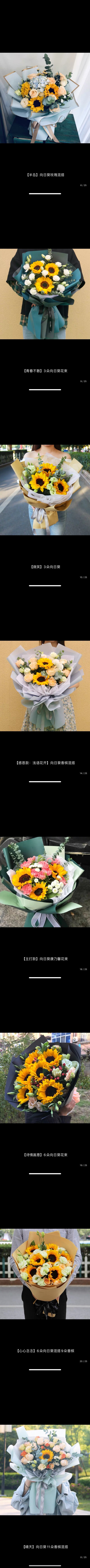 给生活添一点 * 向日葵 *