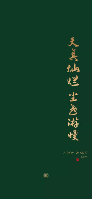 文字壁纸