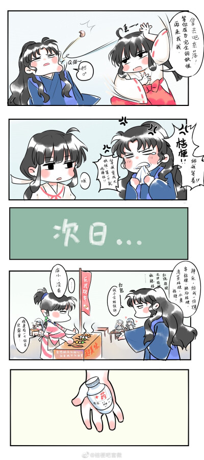 奈落