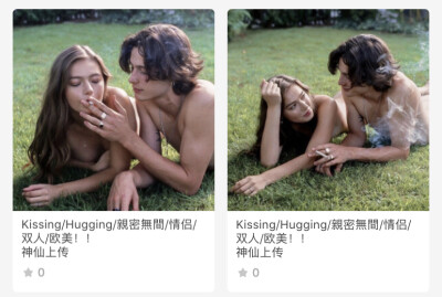 Kissing/Hugging/親密無間/情侣/双人/欧美！！
神仙上传