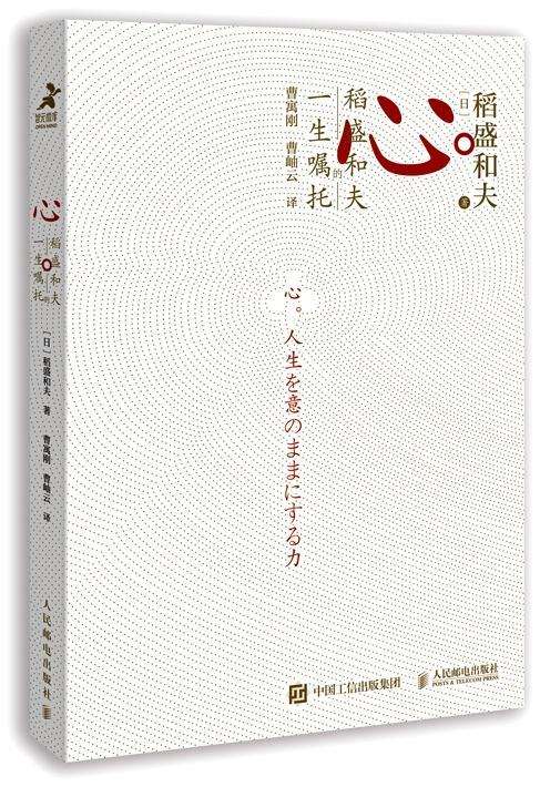 “一切成功都归结于利他之心”。
—稻盛和夫 ​