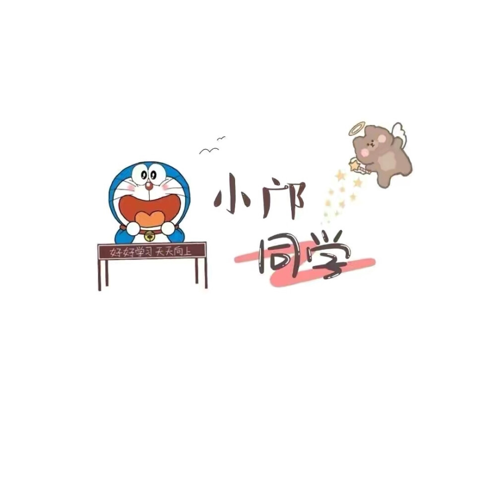 胖纸