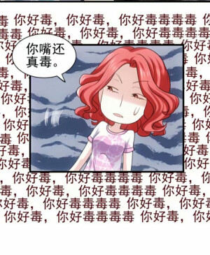 《我才不是恶毒女配》