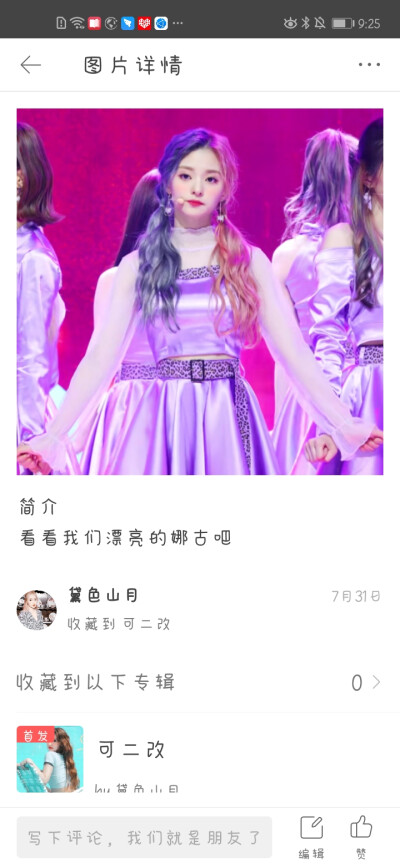 呃……
别了吧……