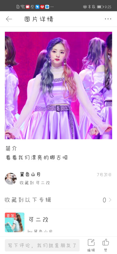 呃……
别了吧……