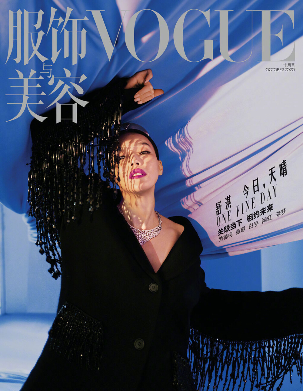 舒淇 VOGUE China 十月号封面大片
摄影师：钟灵
#舒淇复古撞色封面#
[weibo@小象王国]