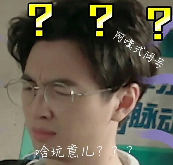 名侦探学院表情包