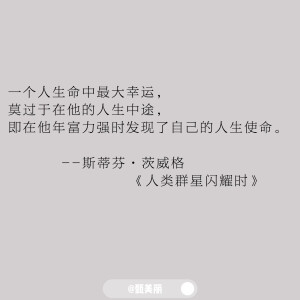 值得摘抄下来的书摘

人的一生，就是在爱恨中痛苦挣扎，
没有人可以遁逃，只能努力忍耐，
请你积极地爱这个俗世，恨这个俗世，
一生都沉浸在享受于其中吧。
          --太宰治《御伽草纸》