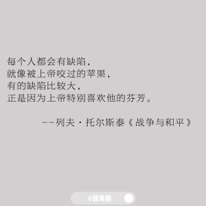 值得摘抄下来的书摘

人的一生，就是在爱恨中痛苦挣扎，
没有人可以遁逃，只能努力忍耐，
请你积极地爱这个俗世，恨这个俗世，
一生都沉浸在享受于其中吧。
          --太宰治《御伽草纸》