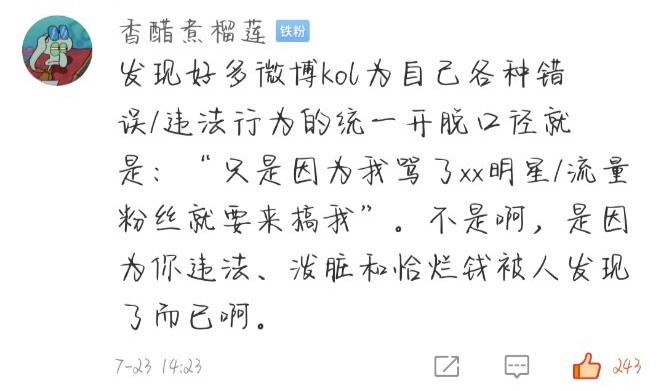 厌恶谁也没关系，比起短暂的生气更让人体会深刻的是人性的恶心。