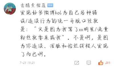 厌恶谁也没关系，比起短暂的生气更让人体会深刻的是人性的恶心。