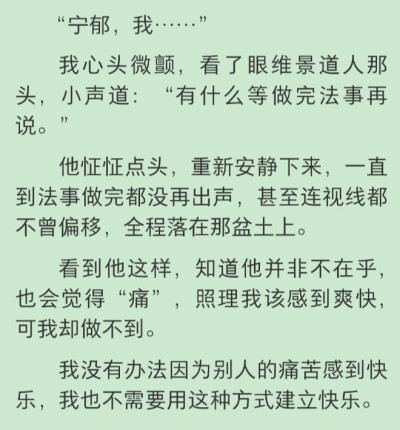 照理我该感到爽快，可我却做不到。
我没有办法因为别人的痛苦而感到快乐，我也不需要用这种方式建立快乐。