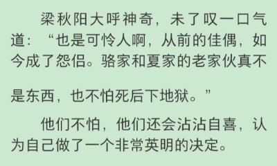 他们不怕，他们还会沾沾自喜，认为自己做了一个非常英明的决定。