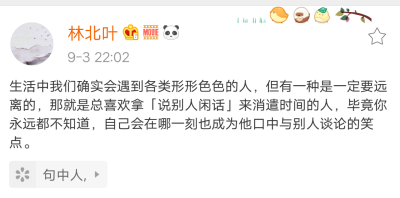 认真做自己的事就好 不要去给别人建议 每个人都不适合别人生活经验 不打扰别人 是一种高级的善良