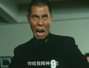 很有精神 - 堆糖