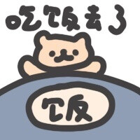 表情包：cr 这么熊