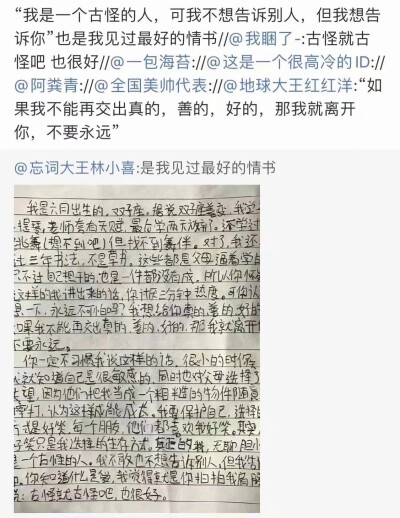 收集的小东西