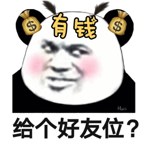 表情包