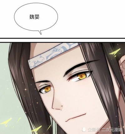 魔道祖师，同人漫画