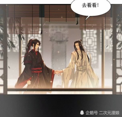 魔道祖师，同人漫画