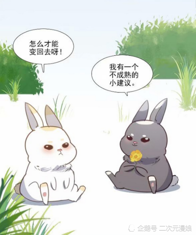 魔道祖师同人漫画