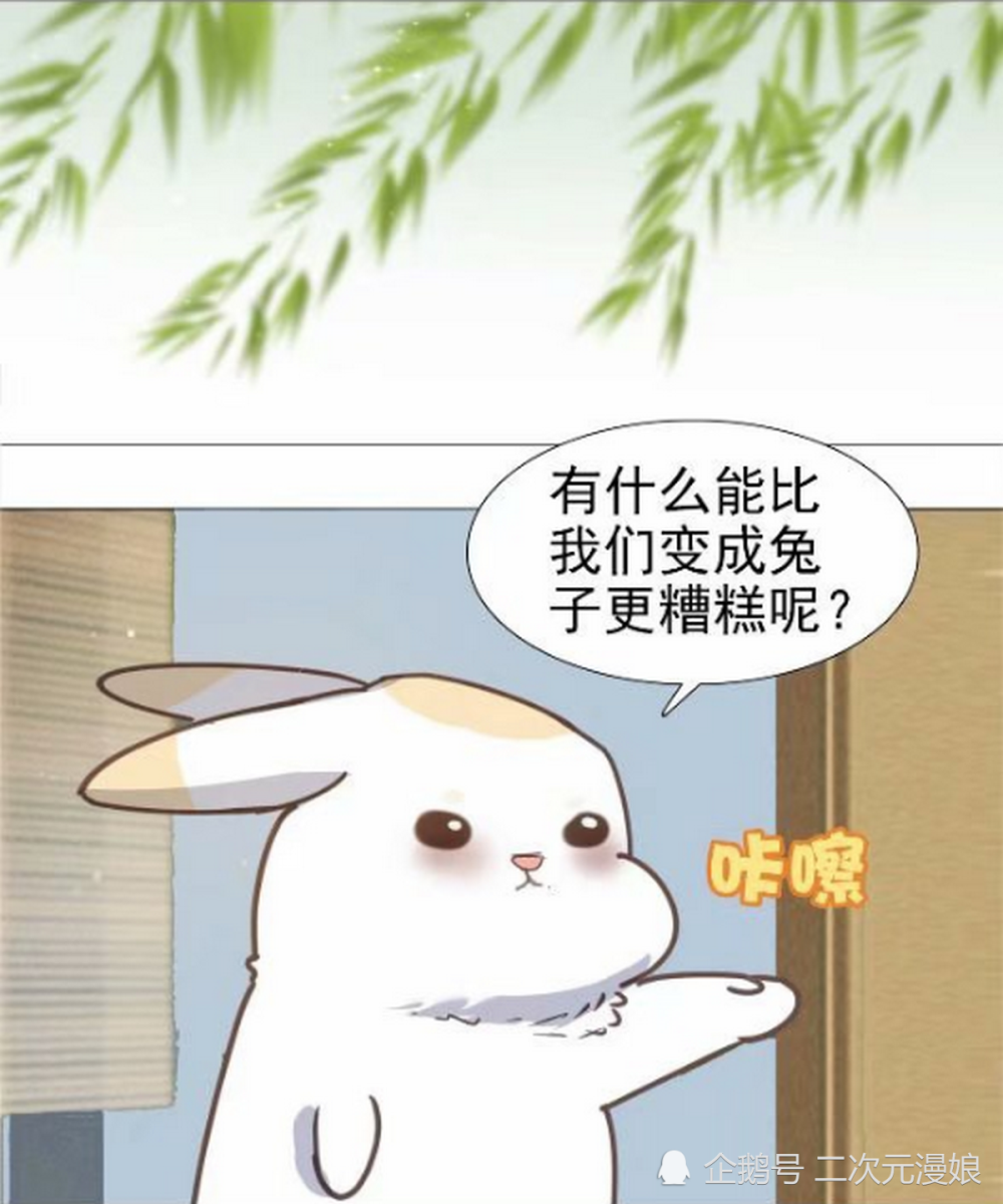 魔道祖师同人漫画