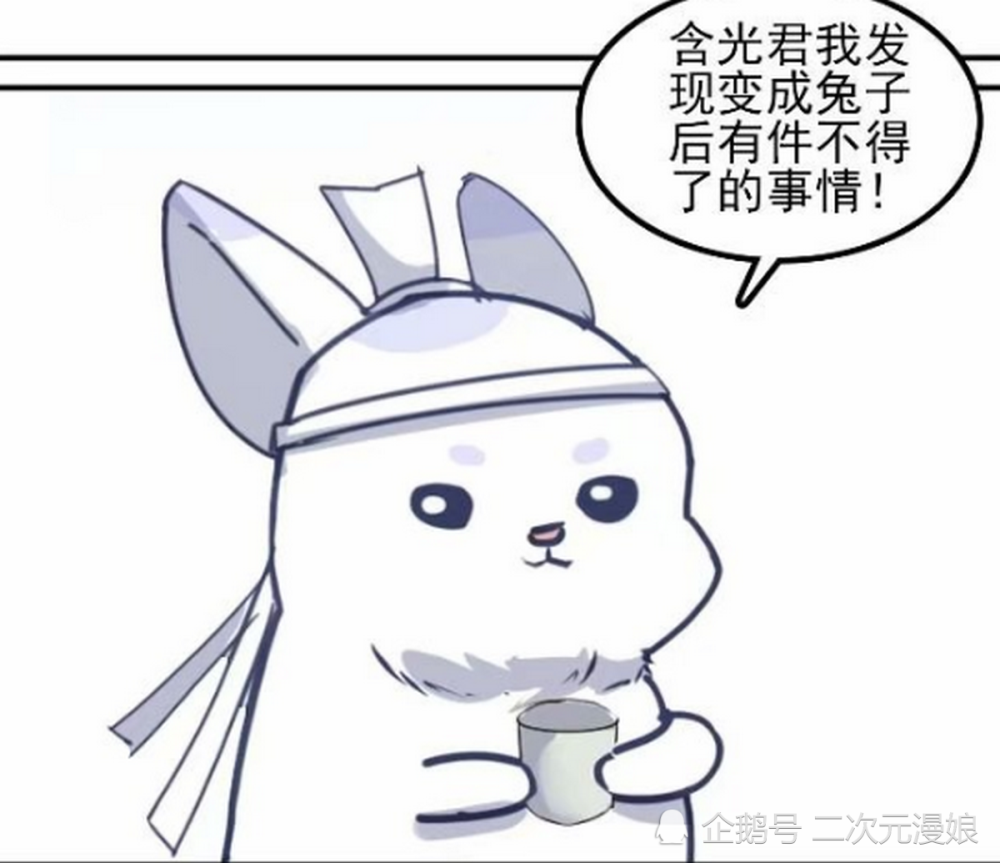 魔道祖师同人漫画