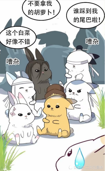 魔道祖师同人漫画