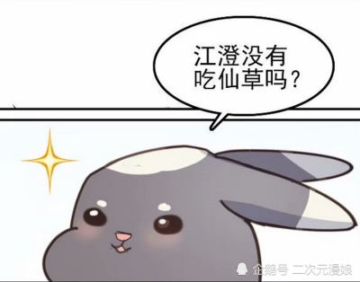 魔道祖师同人漫画