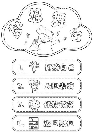 幼儿园环创、主题墙，家园栏