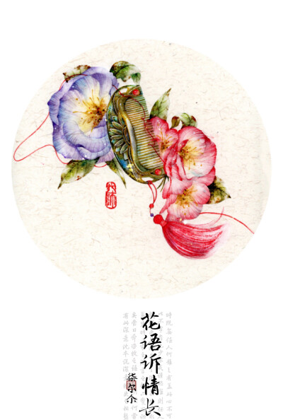 （古风插画）花语诉情长.木芙蓉