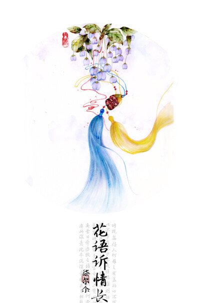 （古风插画）花语诉情长.铃兰