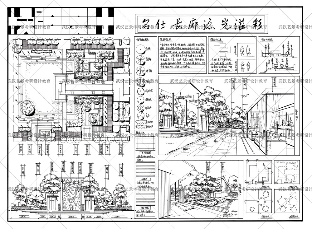 景观快题线稿学生作品