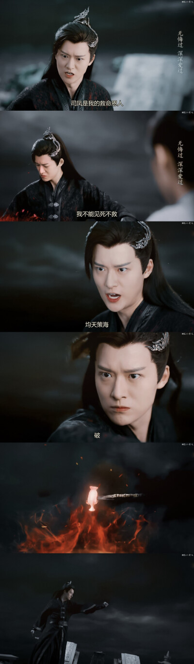 琉璃｜无支祁｜傅方俊
cr.WZ小晴天