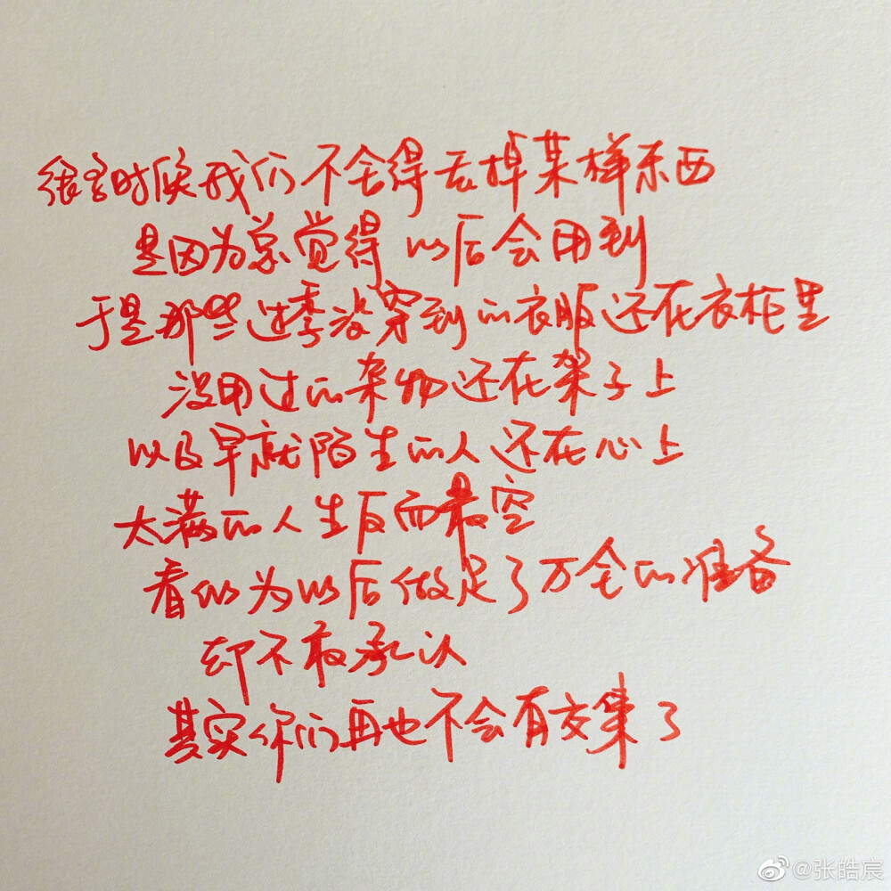 久违了,写给你的字.不说了,9月超旺.[心]