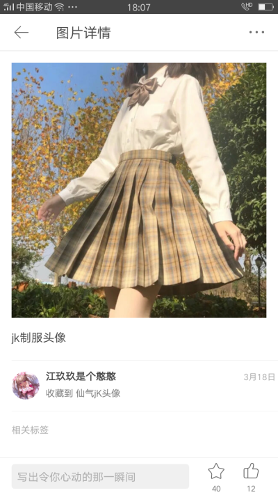 ＃JK制服＃夏日打卡挑战，我是新来的，请多多关照哦