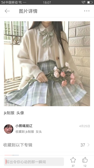 ＃JK制服＃夏日打卡挑战，我是新来的，请多多关照哦