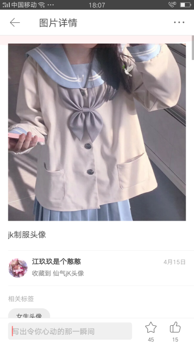 ＃JK制服＃夏日打卡挑战，我是新来的，请多多关照哦