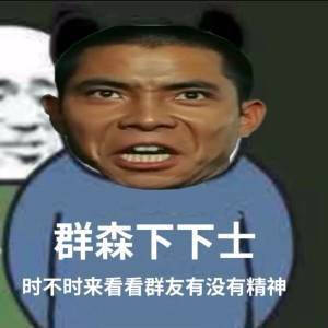 很有精神 - 堆糖