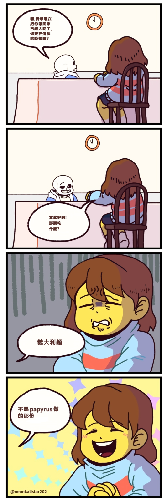 [传说之下短漫]sans和frisk