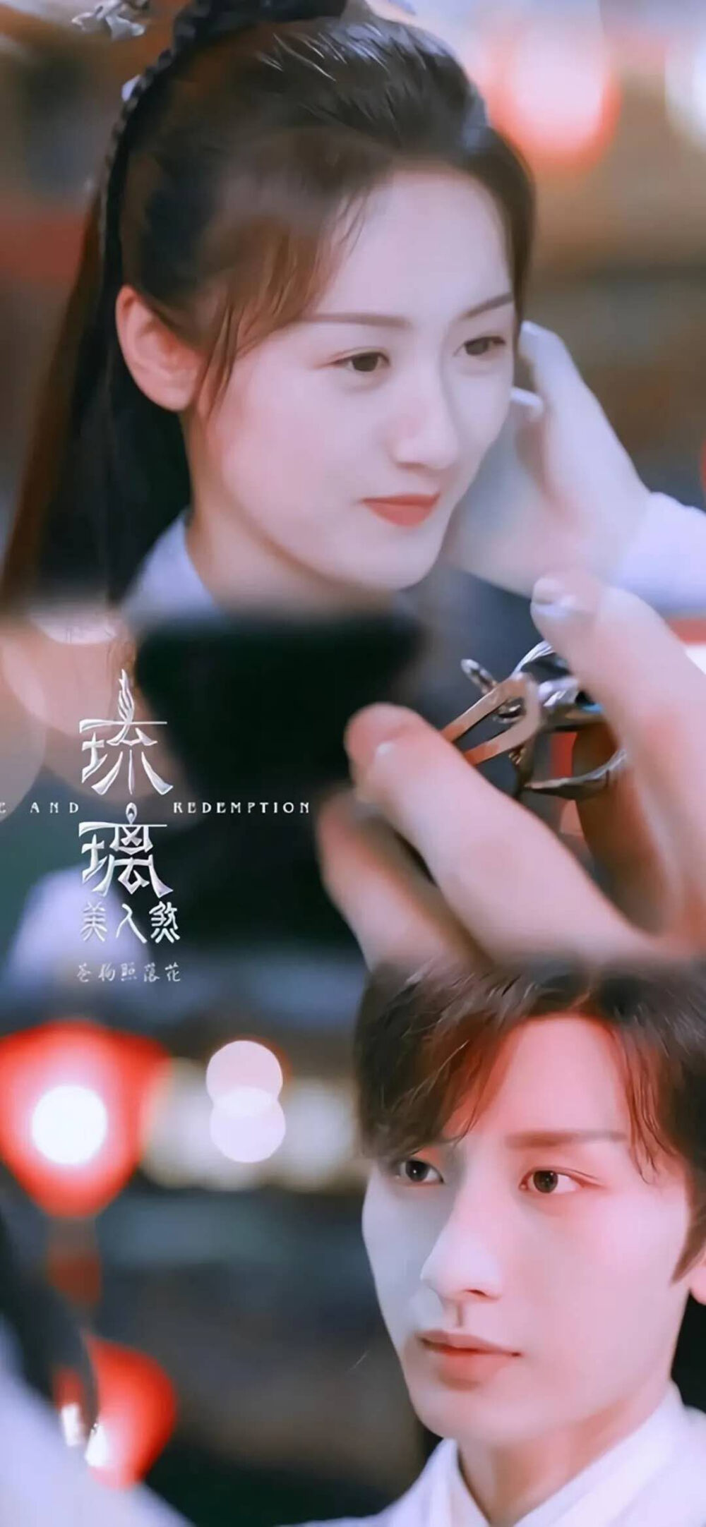 琉璃美人煞壁纸