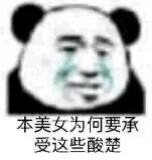 沙雕表情