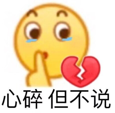 小黄脸表情包